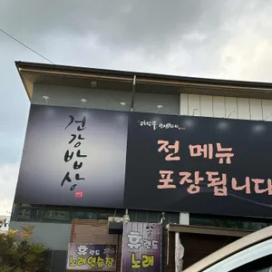 다담뜰한식뷔페 리뷰 사진