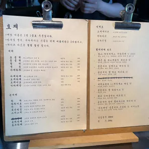 호재 리뷰 사진