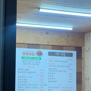 벚꽃마을 리뷰 사진
