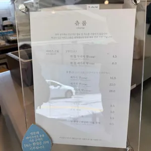 츄룹 리뷰 사진