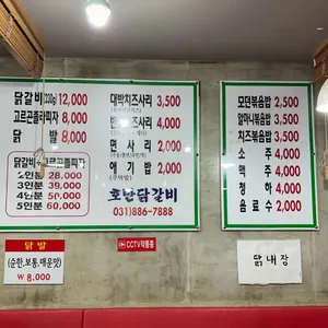 호반닭갈비 리뷰 사진