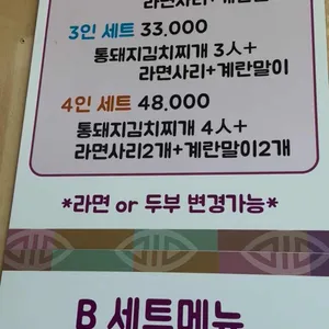 시골통돼지볶음 광주수완1점 리뷰 사진