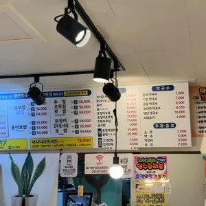 어지니 보쌈&막국수 리뷰 사진