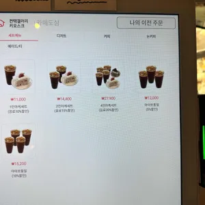 카페도심 리뷰 사진