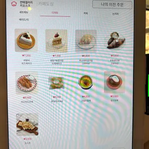 카페도심 리뷰 사진