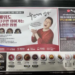 이비가짬뽕 리뷰 사진