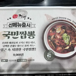 이비가짬뽕 리뷰 사진