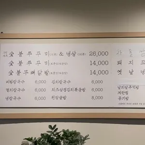 평화숯불쭈꾸미 리뷰 사진
