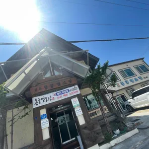 동궁염소탕 대표 사진