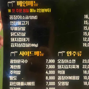 광화문연탄집 리뷰 사진