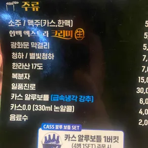 광화문연탄집 리뷰 사진