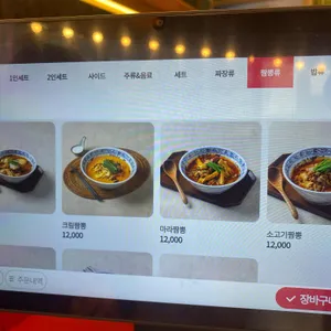 도야짬뽕 리뷰 사진