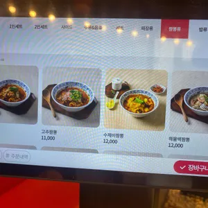도야짬뽕 리뷰 사진