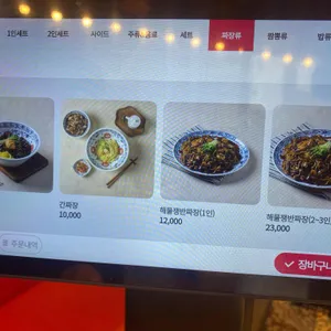 도야짬뽕 리뷰 사진