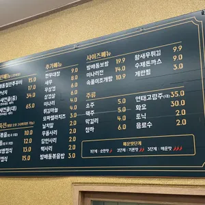 방배동할매쭈꾸미 리뷰 사진