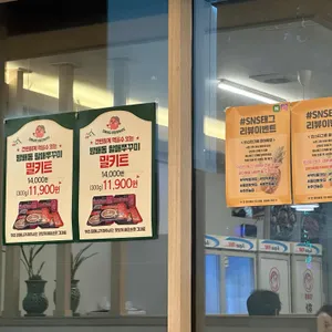 방배동할매쭈꾸미 리뷰 사진