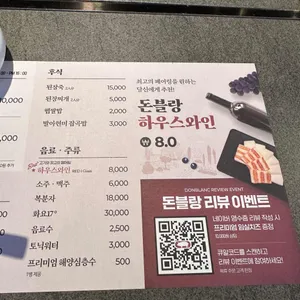 돈블랑 리뷰 사진