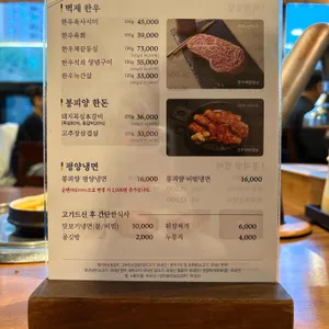 봉피양 리뷰 사진