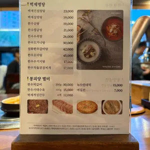 봉피양 리뷰 사진