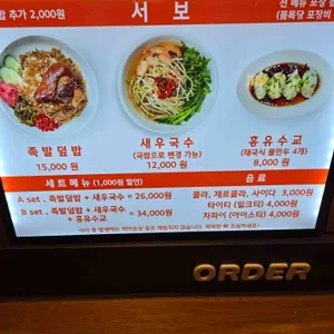 서보 리뷰 사진