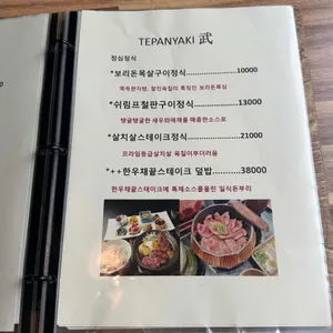데판야끼 다케시 리뷰 사진