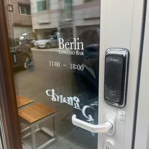 베를린 에스프레소 바 리뷰 사진