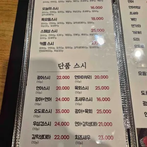 환스시 리뷰 사진
