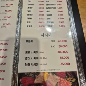 환스시 리뷰 사진