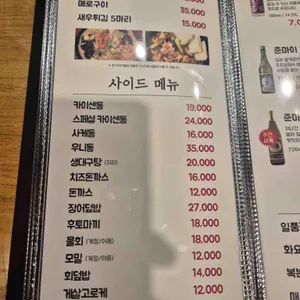 환스시 리뷰 사진