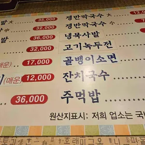 달인수제원조한방족발 리뷰 사진