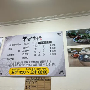 봉평막국수 리뷰 사진