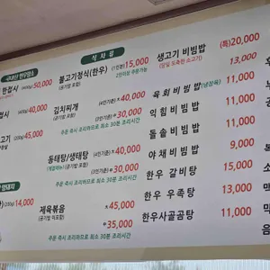 공산한우촌 리뷰 사진
