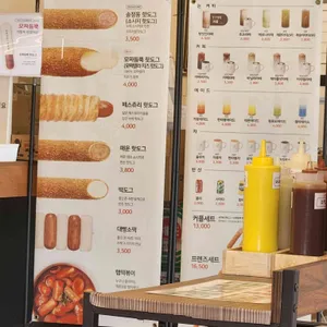 송정동핫도그 리뷰 사진