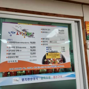 사랑채 리뷰 사진