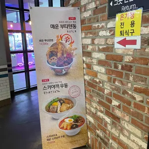 온기정 리뷰 사진