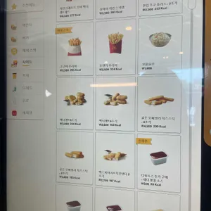 맥도날드 리뷰 사진