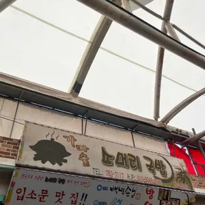 가마솥소머리국밥 리뷰 사진