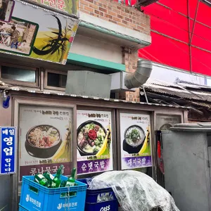 가마솥소머리국밥 리뷰 사진