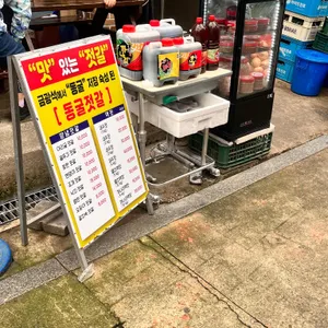 가마솥소머리국밥 리뷰 사진