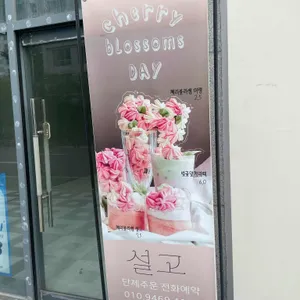 설고디저트카페 리뷰 사진