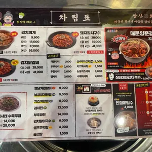 삼산회관 리뷰 사진