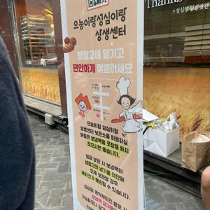 성심당 리뷰 사진