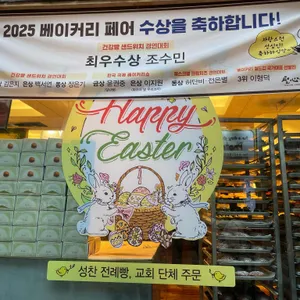 성심당 리뷰 사진