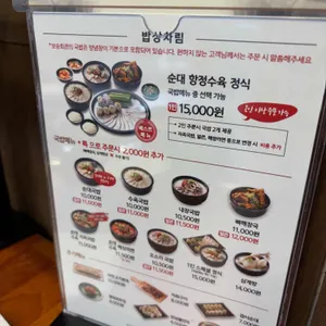 보승회관 리뷰 사진