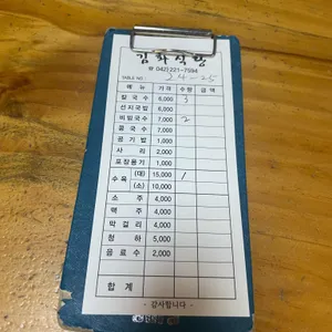 김화칼국수 리뷰 사진