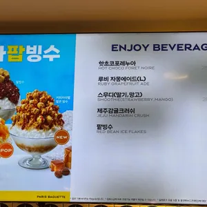 파리바게뜨 리뷰 사진