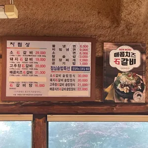 띠울석갈비 리뷰 사진