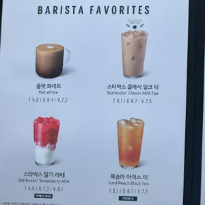 스타벅스 리뷰 사진