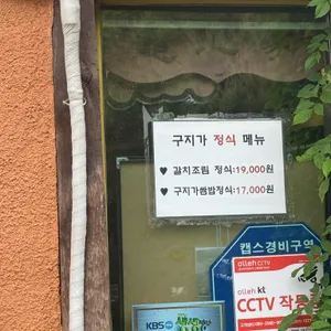 구지가 리뷰 사진