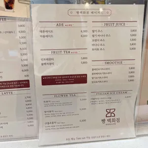 빵백화점 리뷰 사진